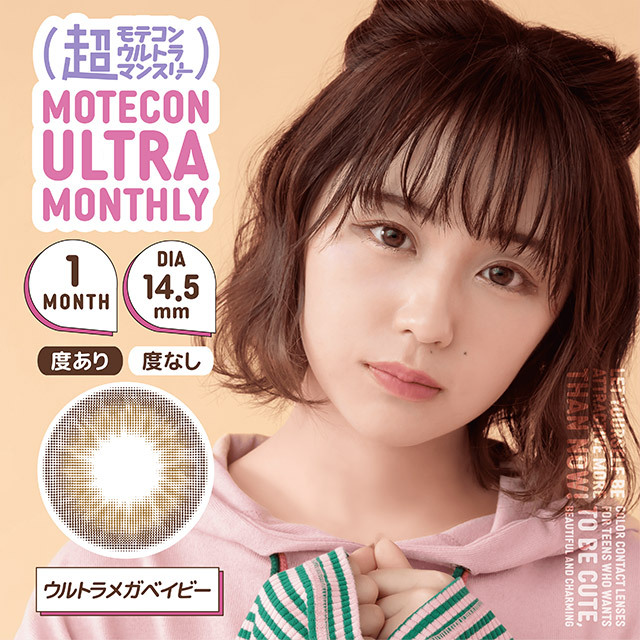 Motecon Ultra Monthly Color Contact Lenses 月拋型棄有色隱形眼鏡 2片 ULTRA MEGA BABY