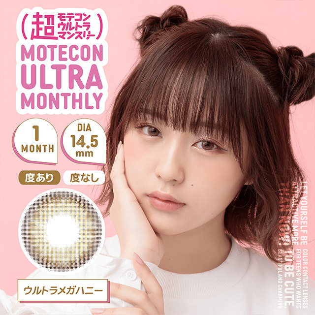 Motecon Ultra Monthly Color Contact Lenses 月拋型棄有色隱形眼鏡 2片ULTRA MEGA HONEY#07