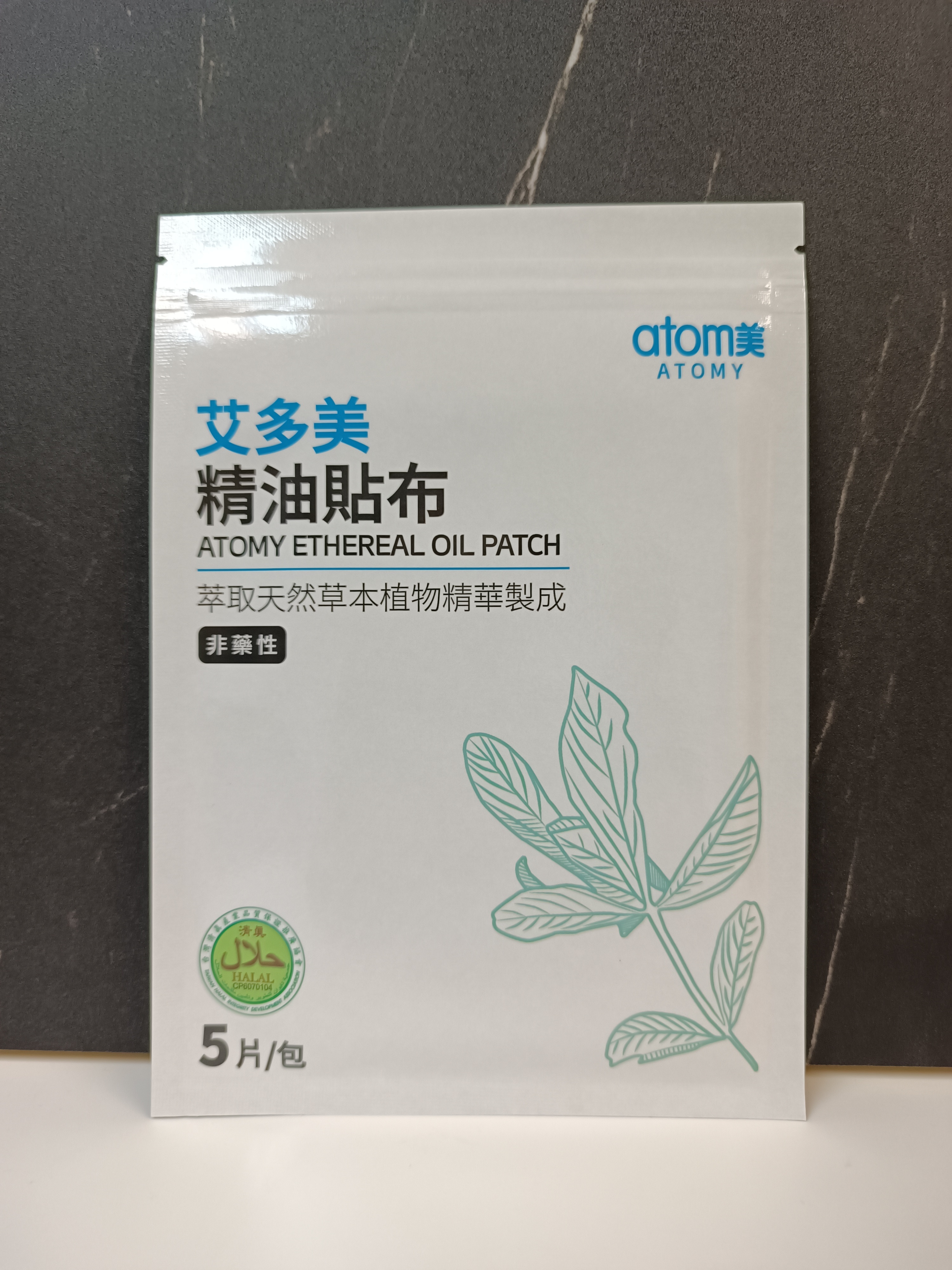 【🇹🇼台灣直送🇹🇼】艾多美精油貼布【一包5片】