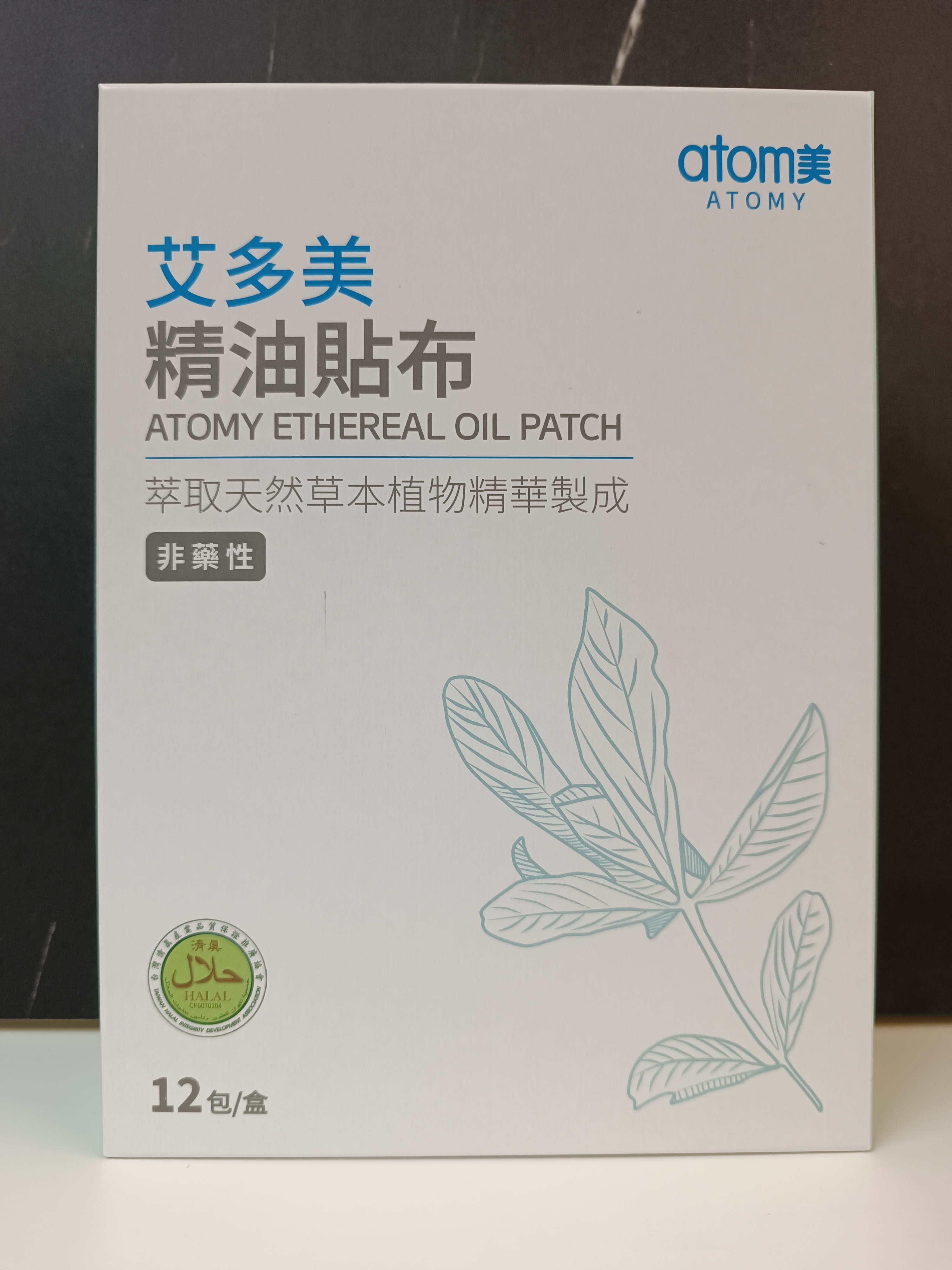【🇹🇼台灣直送🇹🇼】艾多美精油貼布【一包5片】
