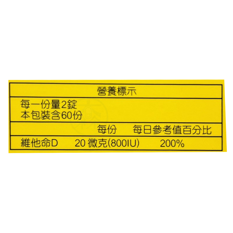 人生製藥 渡邊維他命維他命D膜衣錠 120錠/瓶