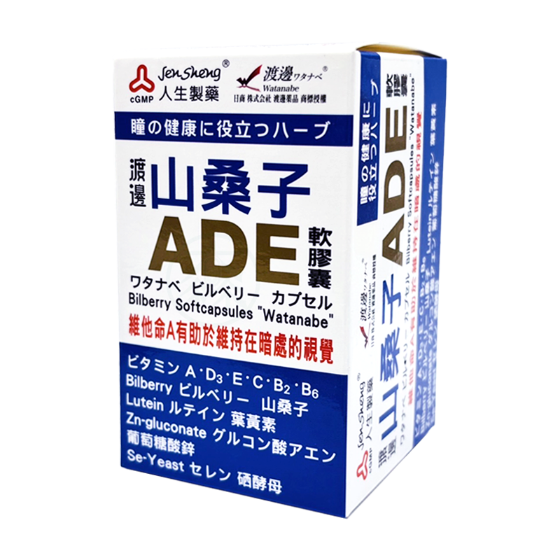 人生製藥 渡邊山桑子ADE軟膠囊 50粒/瓶