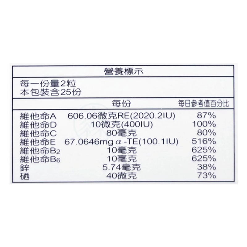 人生製藥 渡邊山桑子ADE軟膠囊 50粒/瓶