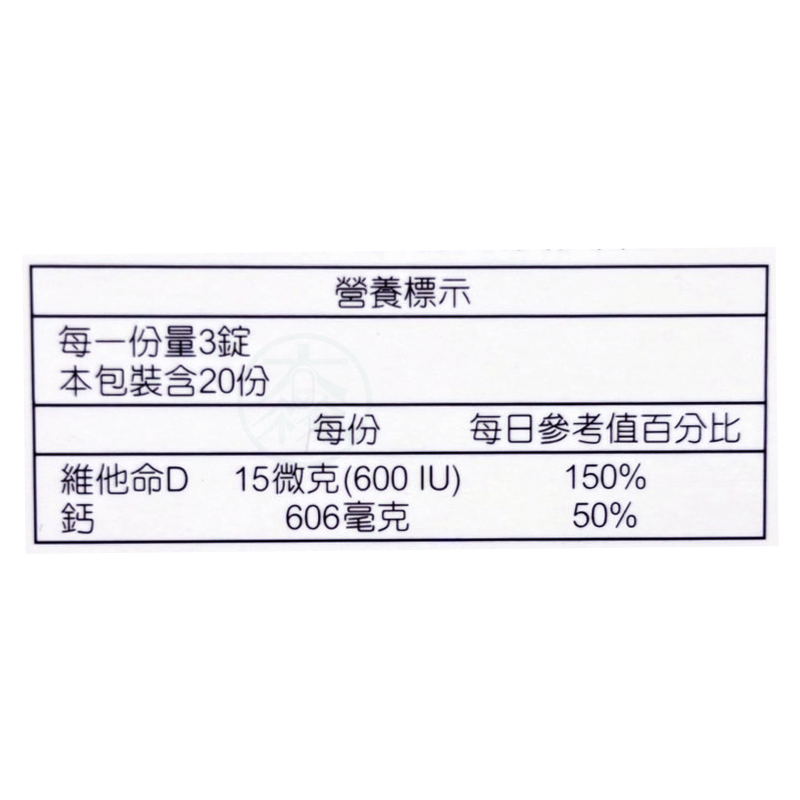 人生製藥 渡邊檸檬酸鈣膜衣錠 60錠/瓶