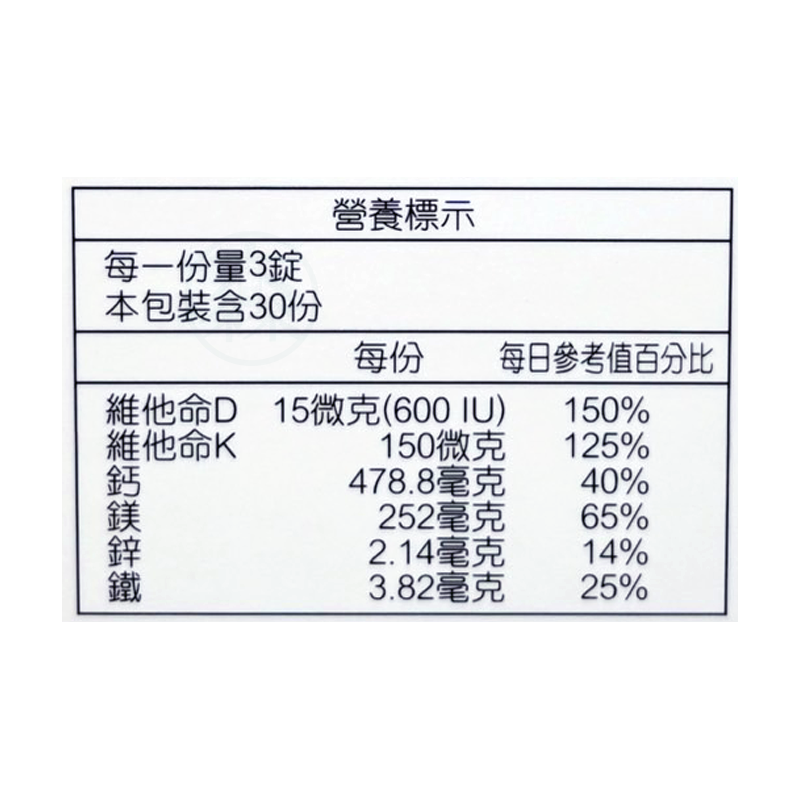 人生製藥 渡邊鈣加鎂2:1膜衣錠 90錠/瓶