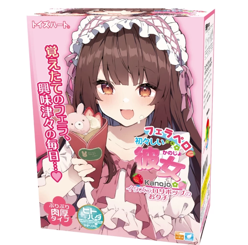 〔日本原裝進口〕Toys Heart - 純真女孩的啜糖秘技