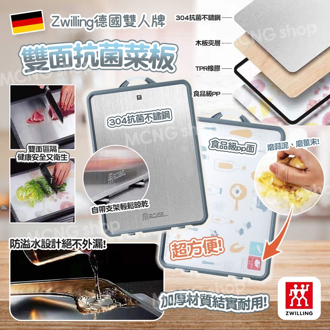 [2FC6825] (K13) [現貨] 孖人牌 雙面抗菌砧板