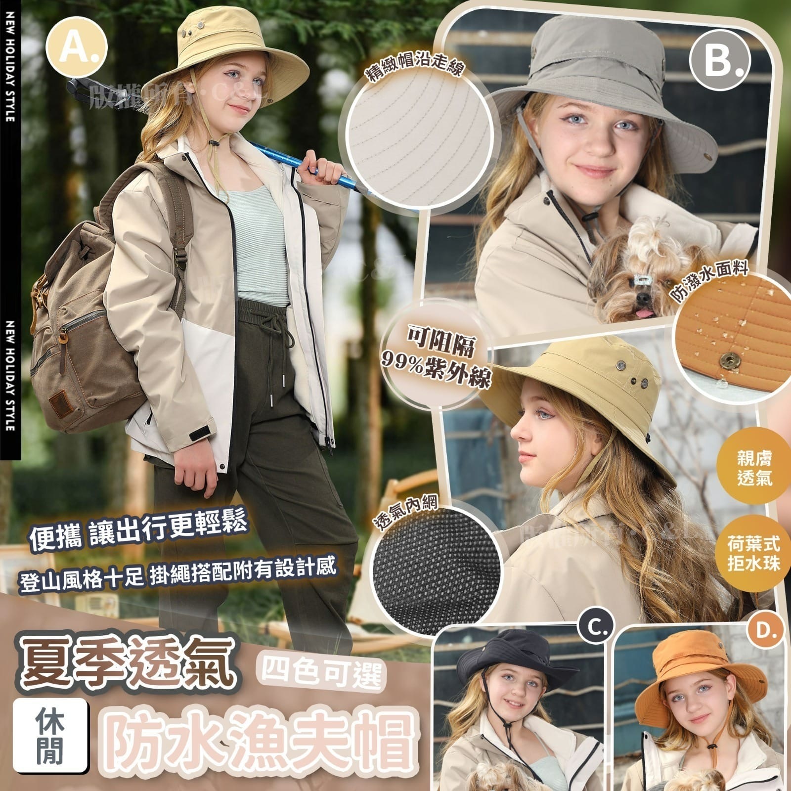 夏季透氣防水漁夫帽