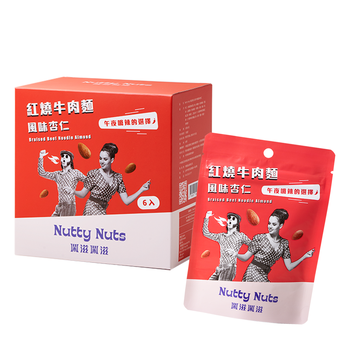 【Nutty Nuts 鬧滋鬧滋】紅燒牛肉麵風味杏仁(6入/盒)