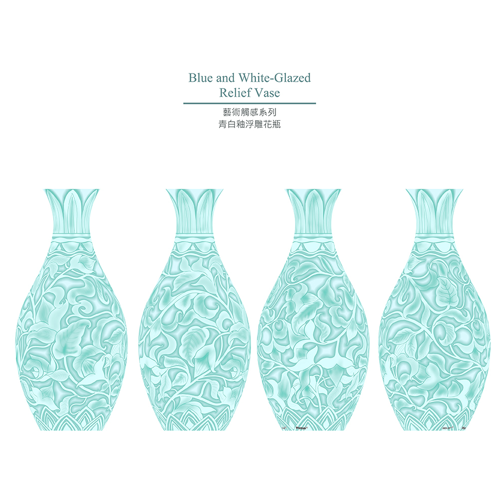 S1036 - 花瓶160片- 藝術觸感系列- 青白釉浮雕花瓶
