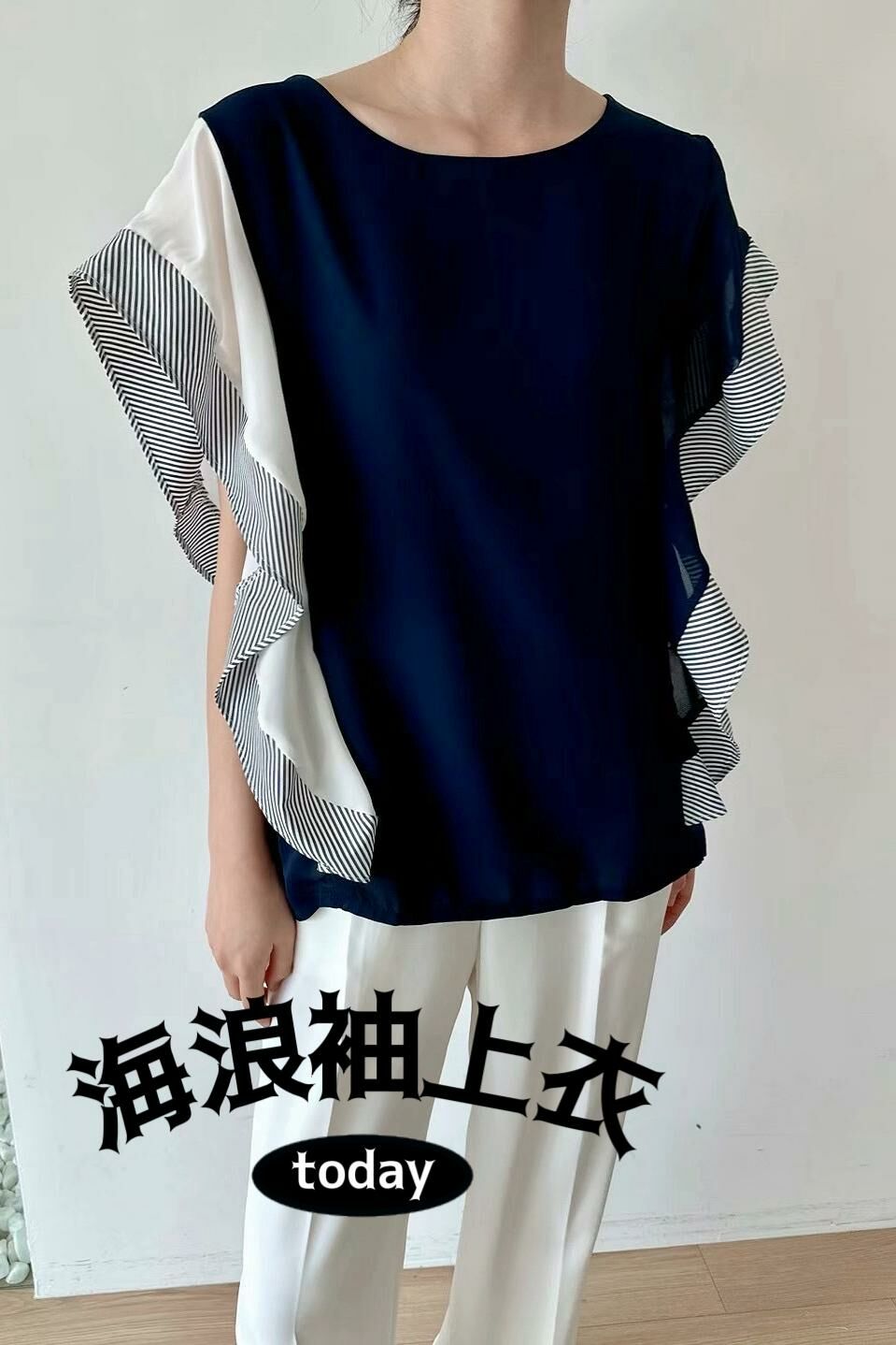 TOP#14342🤎海浪袖上衣