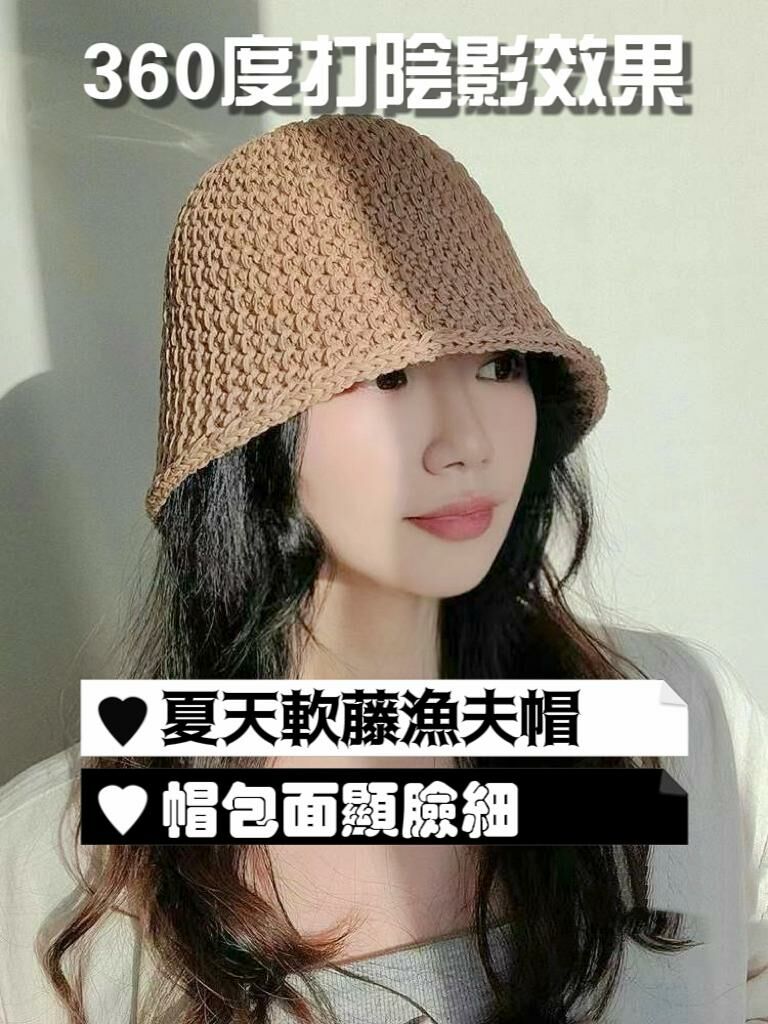 AS#14344🤎夏天軟藤漁夫帽