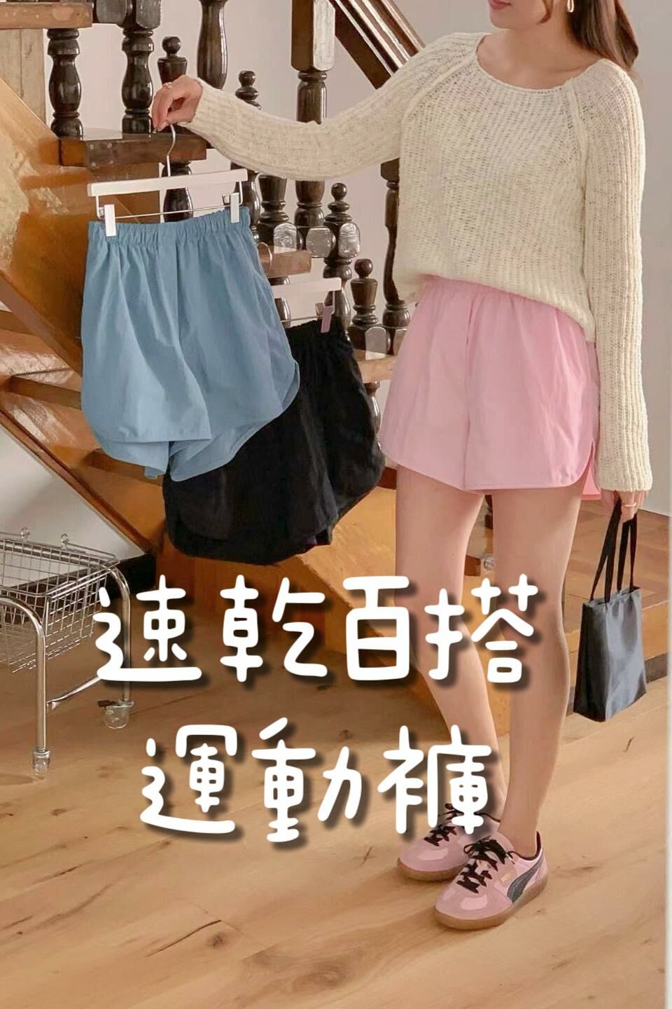 PANTS#14347🤎速乾百搭運動褲