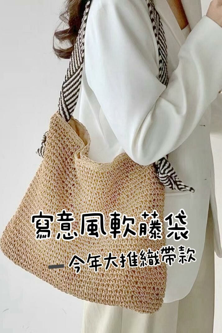 BA#14348🤎寫意風軟藤袋