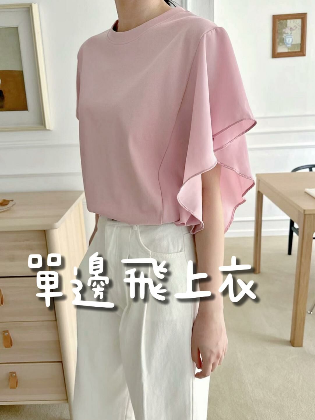 TOP#14349🤎單邊飛上衣