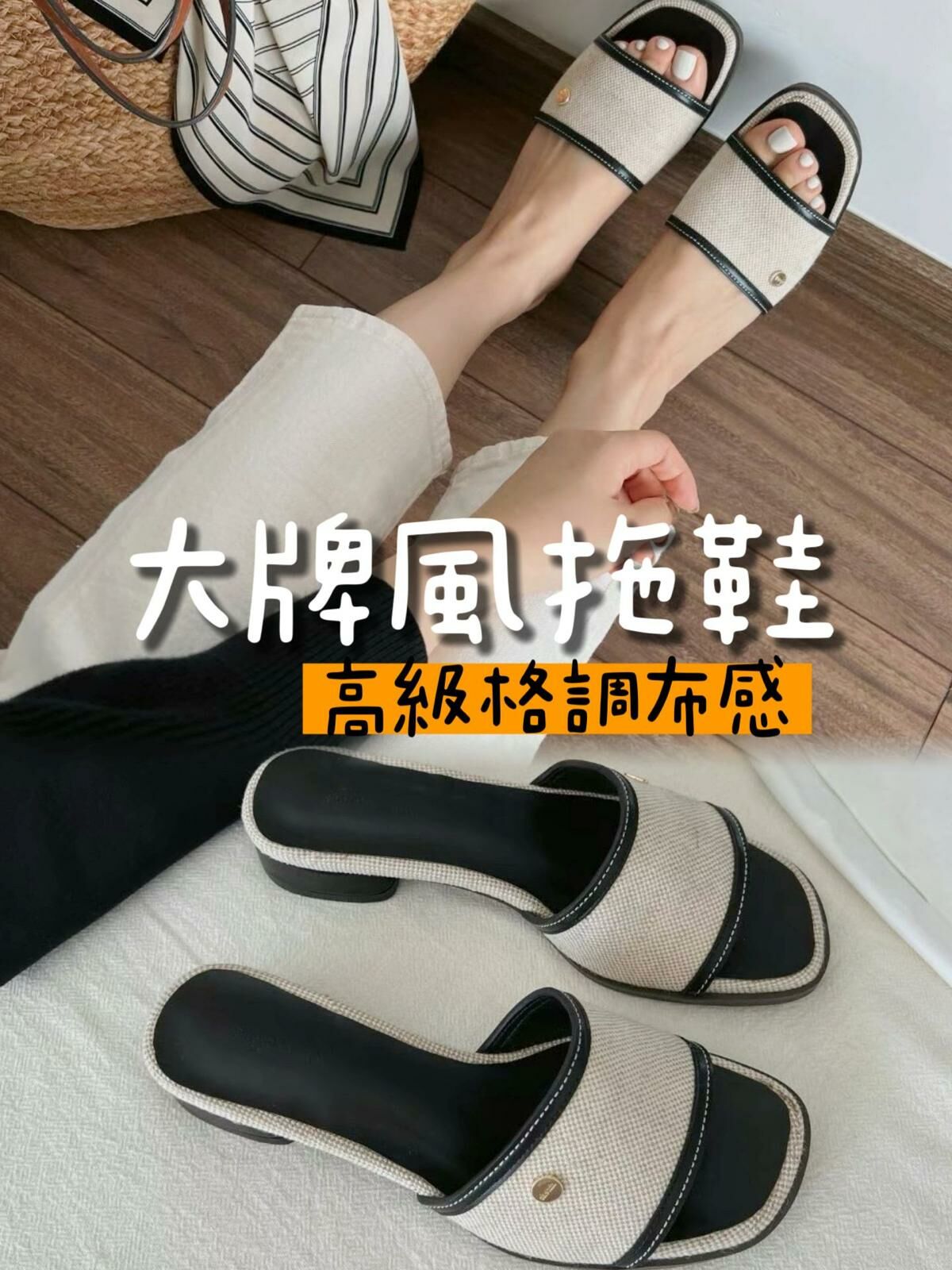 SH#14341🤎大牌風涼拖