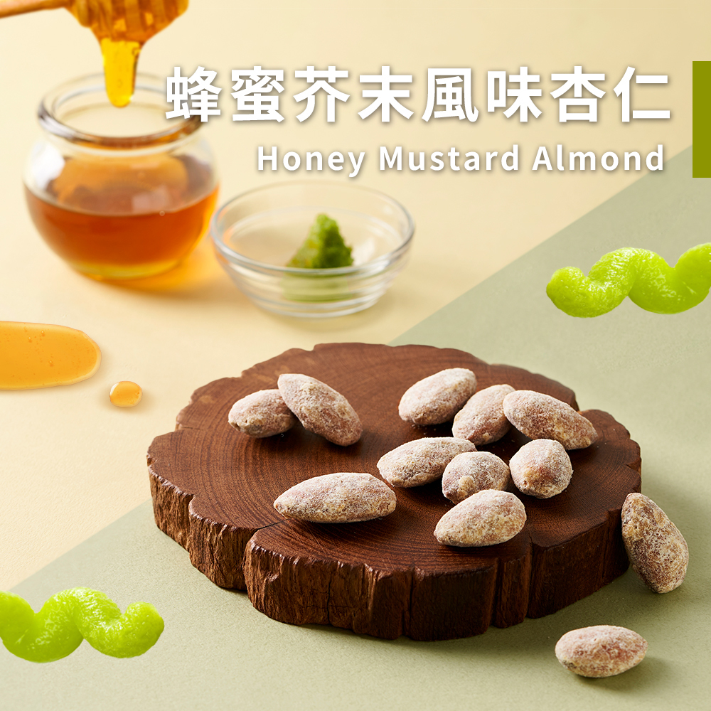 【Nutty Nuts 鬧滋鬧滋】蜂蜜芥末風味杏仁 (6入/盒)