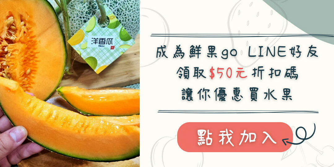 台灣產日本新品種｜紅肉阿波羅吊瓜｜爽脆多汁