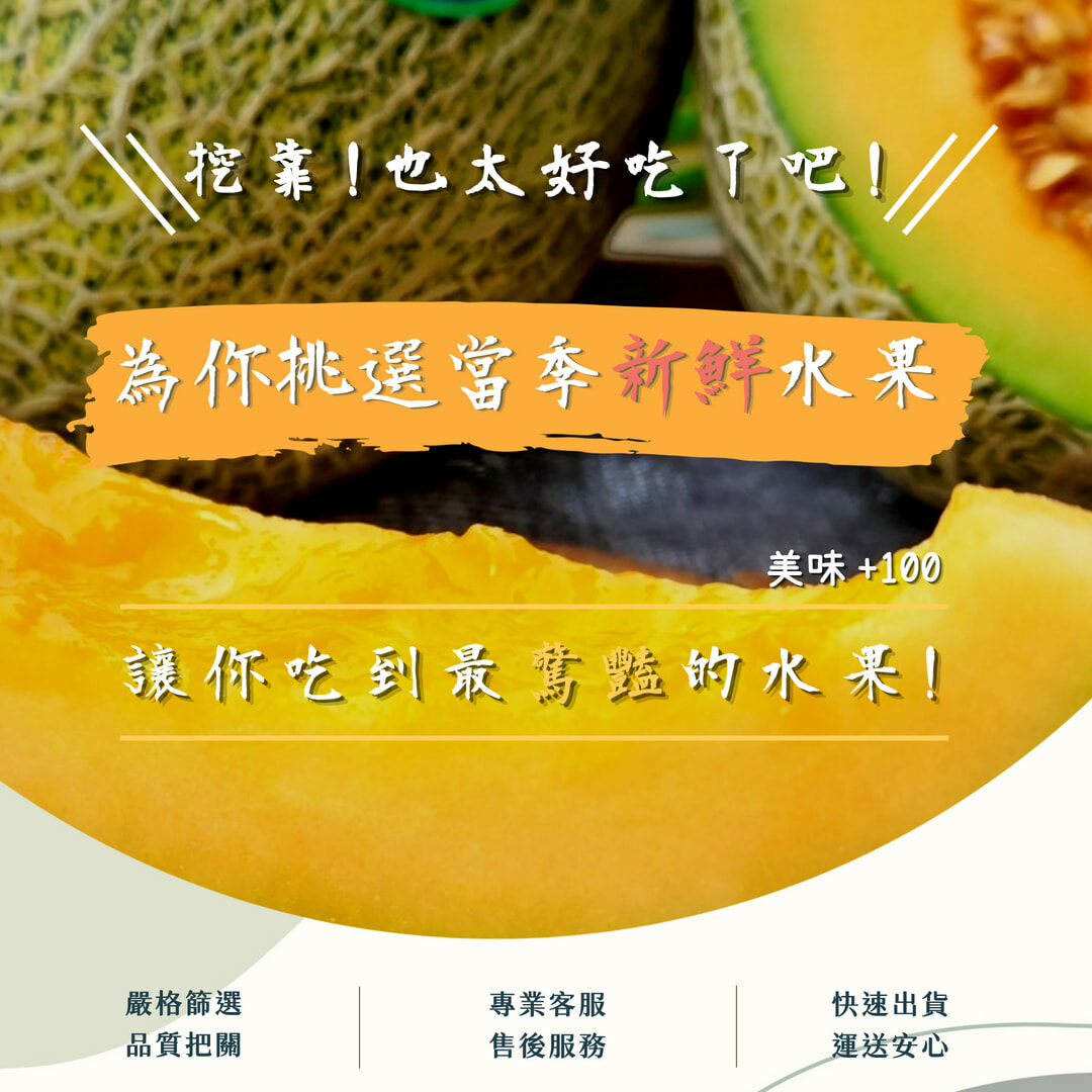 台灣產日本新品種｜紅肉阿波羅吊瓜｜爽脆多汁