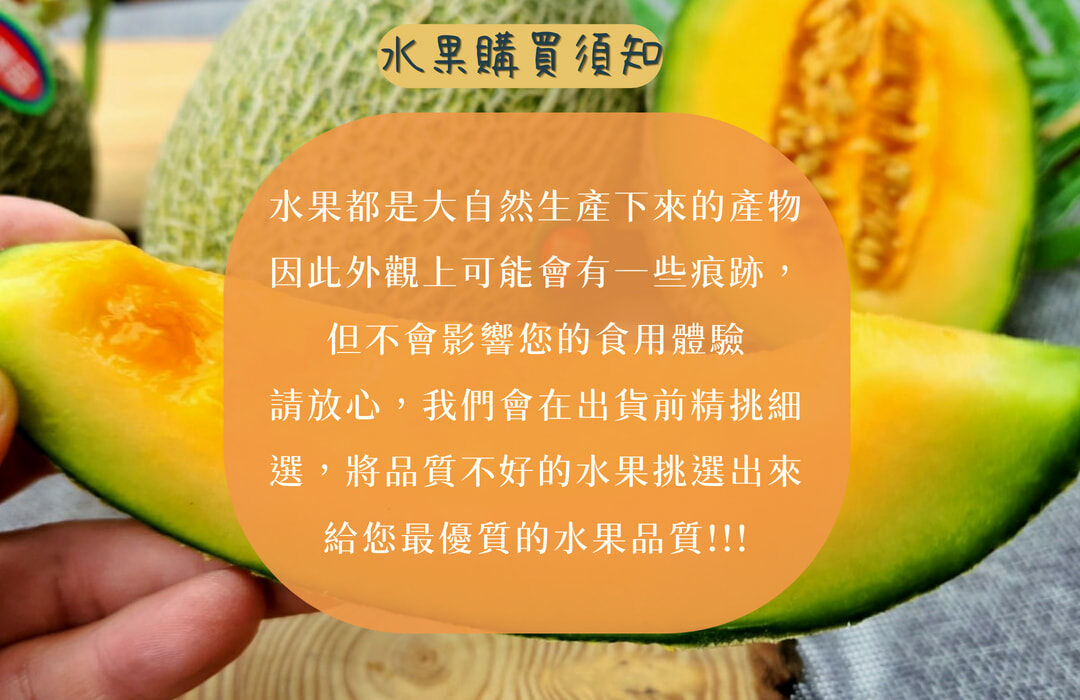 台灣產日本新品種｜紅肉阿波羅吊瓜｜爽脆多汁