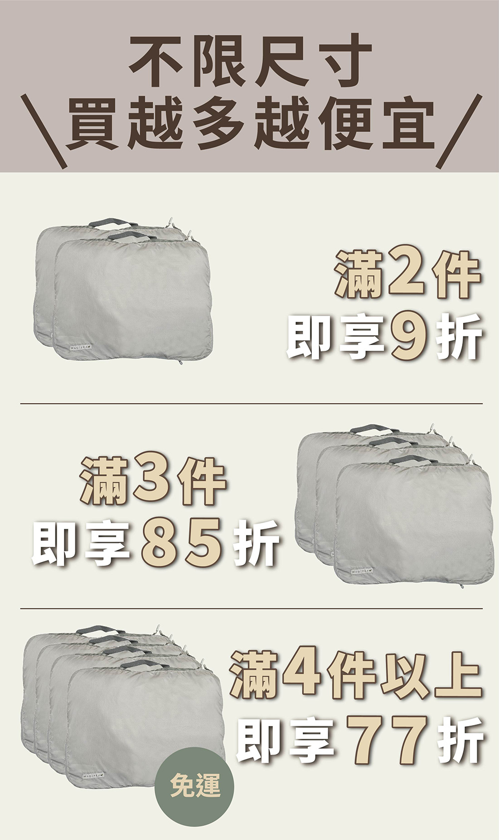 不限尺寸買越多越便宜