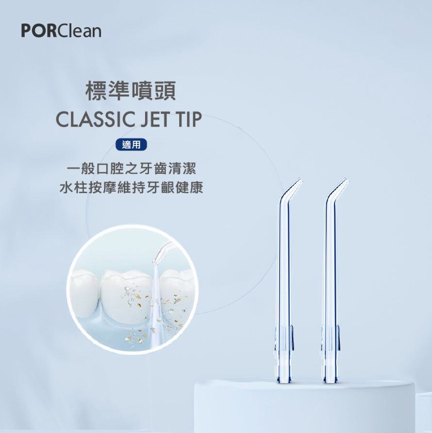 樂樂 WASH30 系列專用｜標準噴頭2入