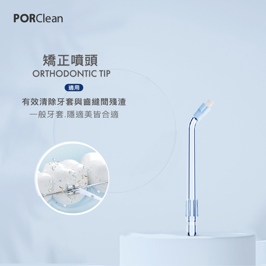 樂樂 WASH30 系列專用｜矯正型噴頭 (1入)