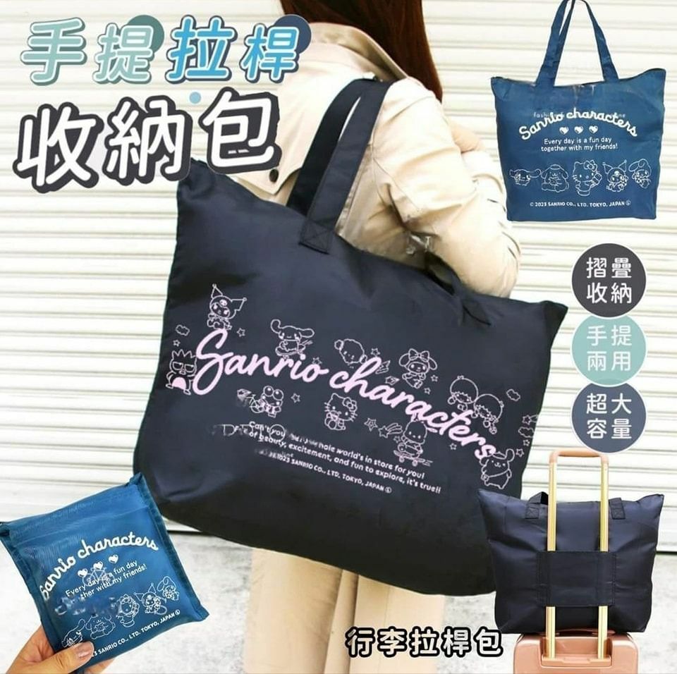 Sanrio 摺疊旅行收納袋 -2400645