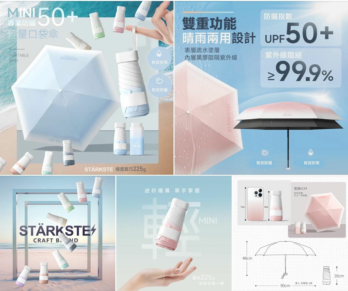🔥輕巧高顏值🔥極輕抗UV兩用口袋傘(225g)-2400646