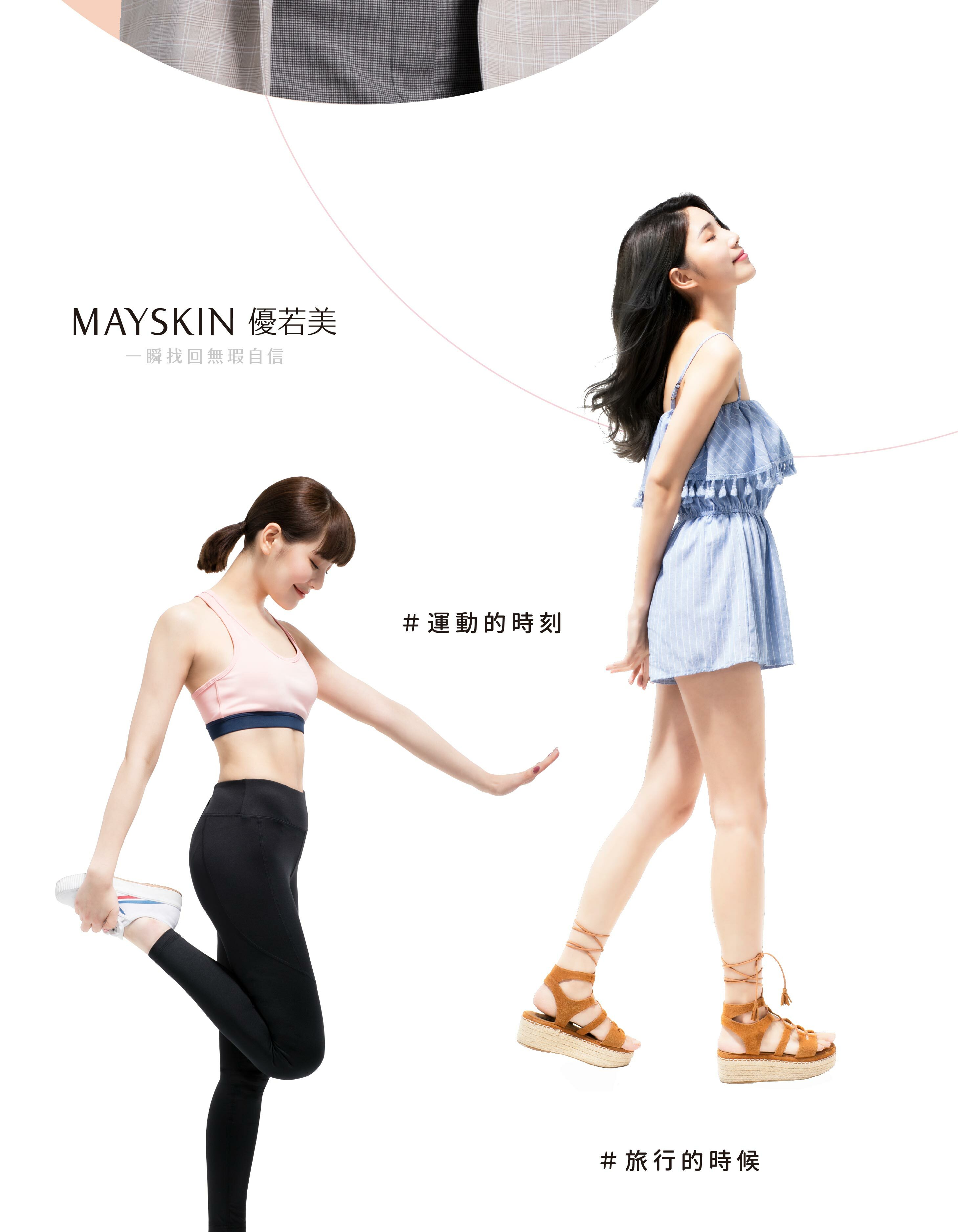 優若美,隱形痘痘貼