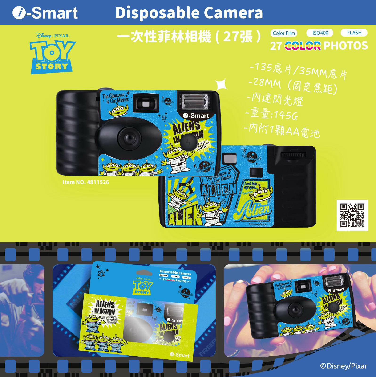 (預訂24年5月) i-Smart 一次性菲林相機 -Alien