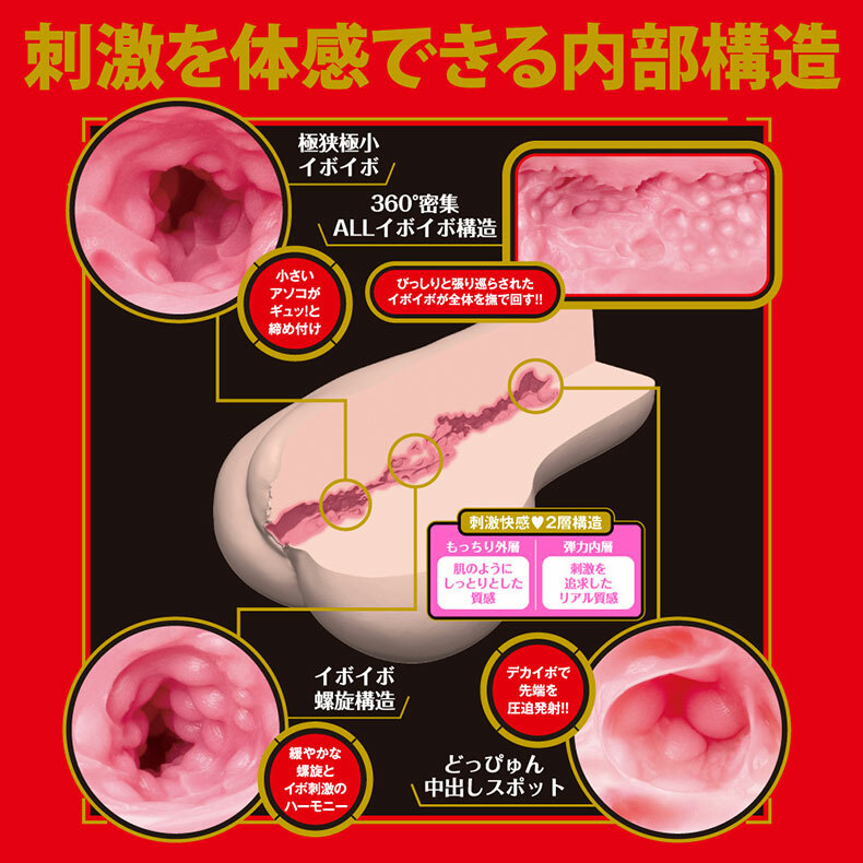 EXE｜JAPANESE REAL HOLE 激 河北彩花｜飛機杯