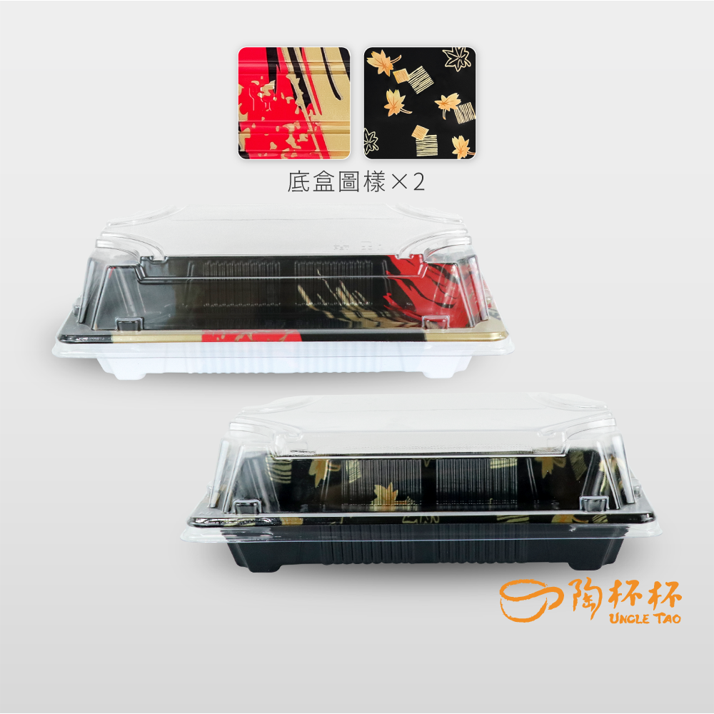 【陶杯杯】壽司盒 長型 SZ-01 17cm 50組 FF22-02 外帶壽司生魚片 日式料理 餐具便當盒餐盒盤台灣現貨