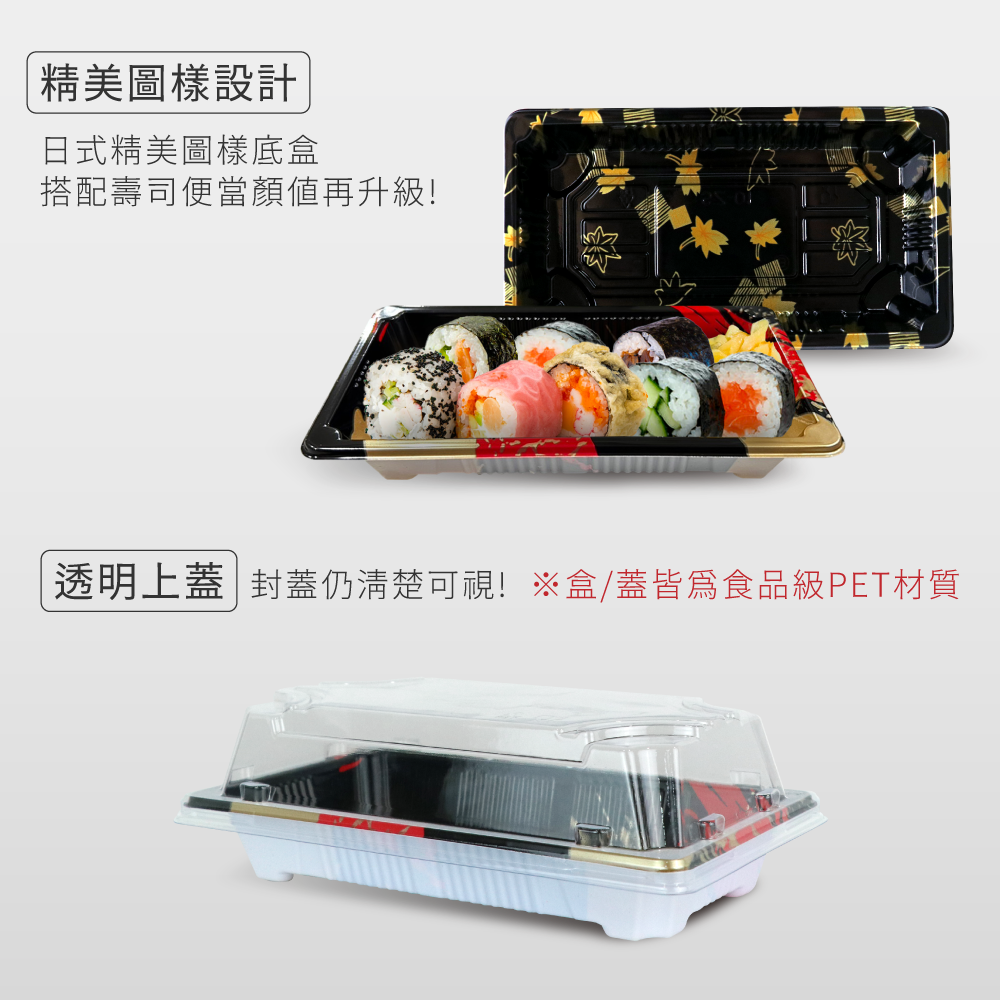 【陶杯杯】壽司盒 長型 SZ-01 17cm 50組 FF22-02 外帶壽司生魚片 日式料理 餐具便當盒餐盒盤台灣現貨