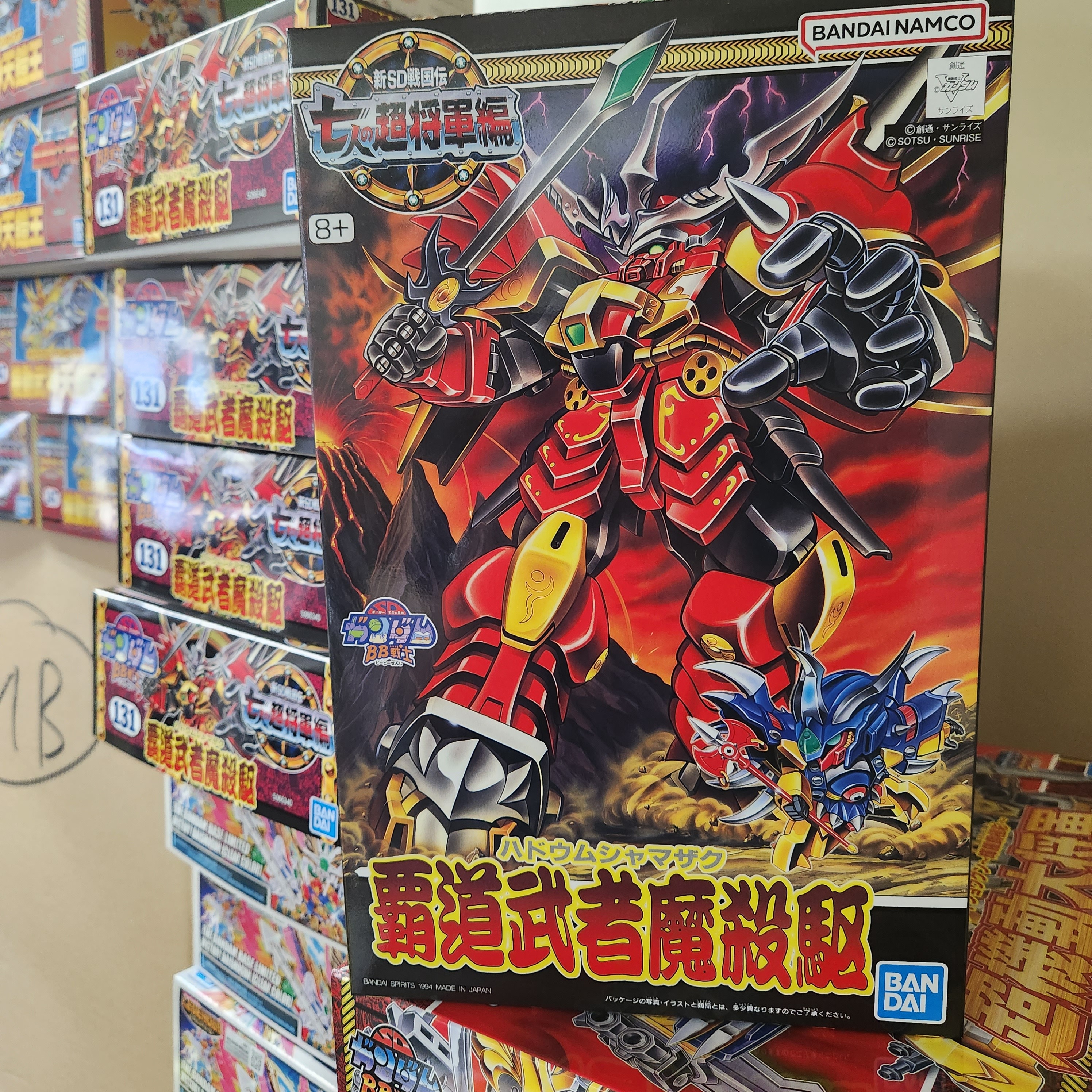 SD七人超將軍篇 bb戰士 no.131 霸道武者魔殺驅