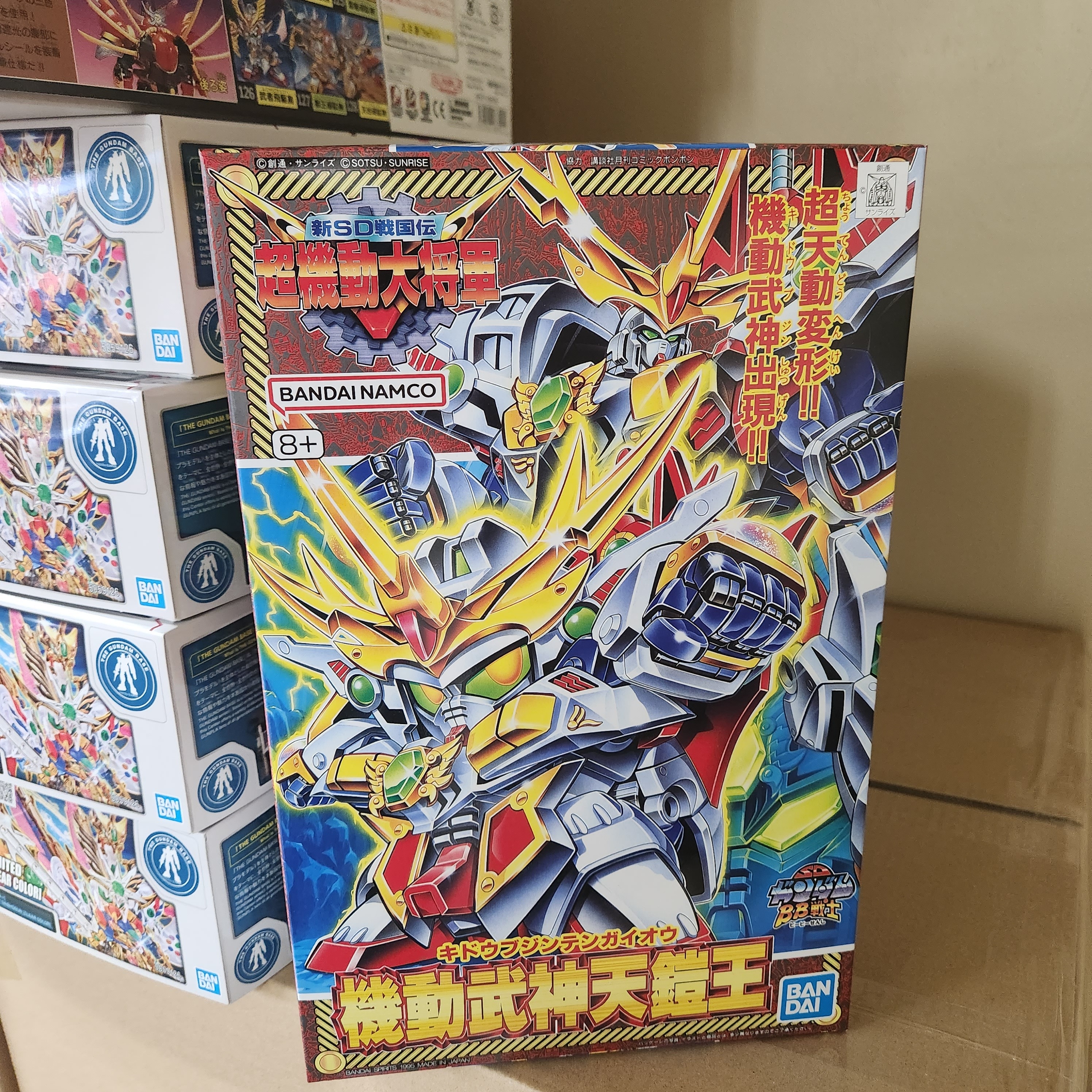 SD BB高達 機動武神天鎧王 超機動大將軍