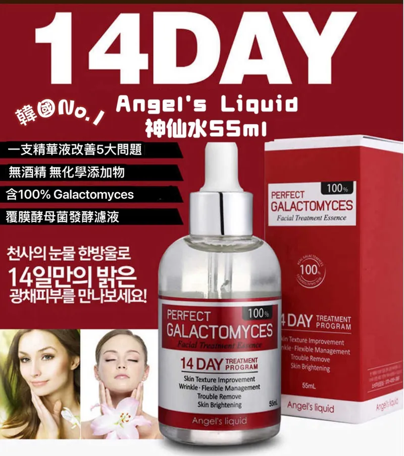【現貨】韓國Angel's Liquid 天使之淚14天神仙水 55ml