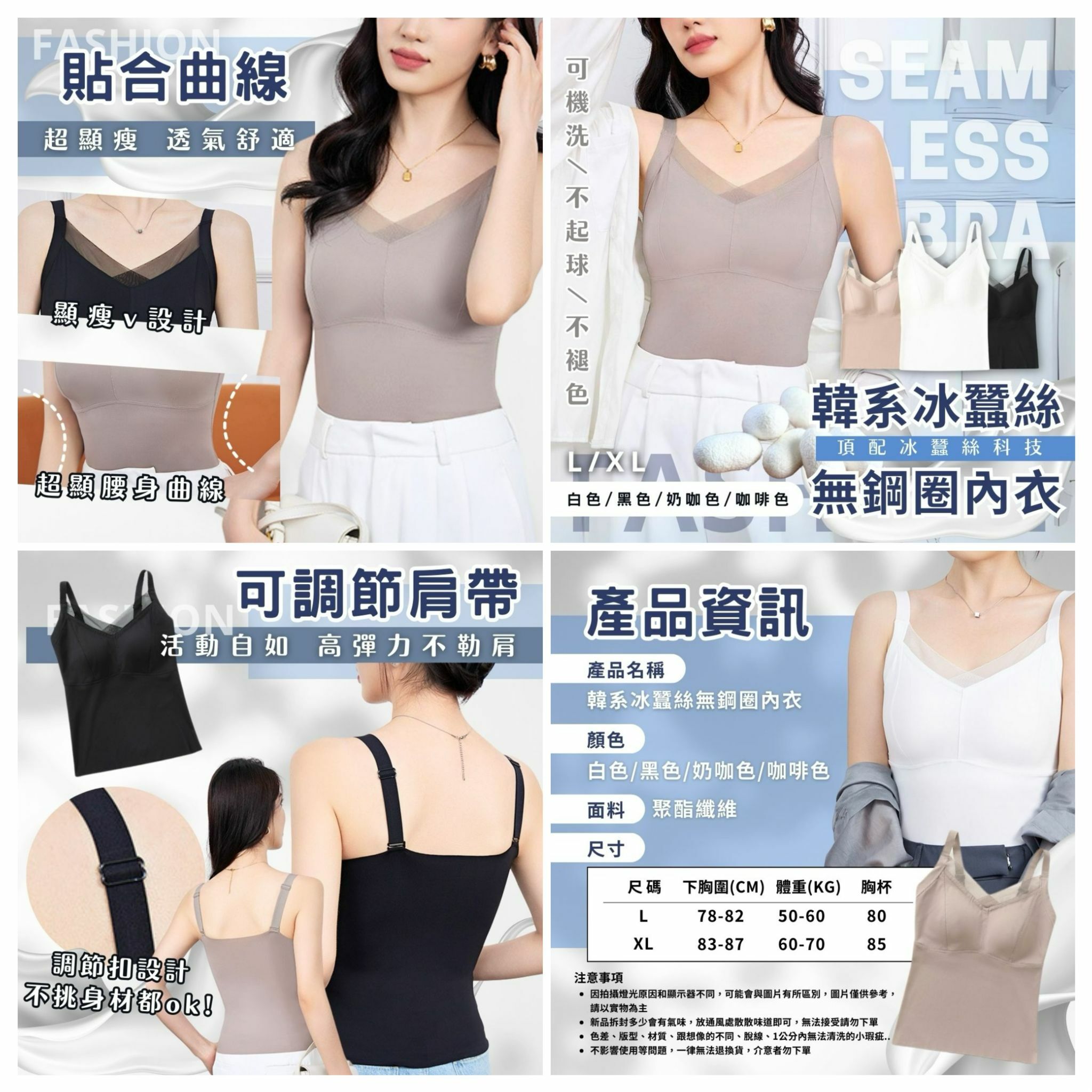 韓系冰蠶絲無鋼圈內衣-2400649