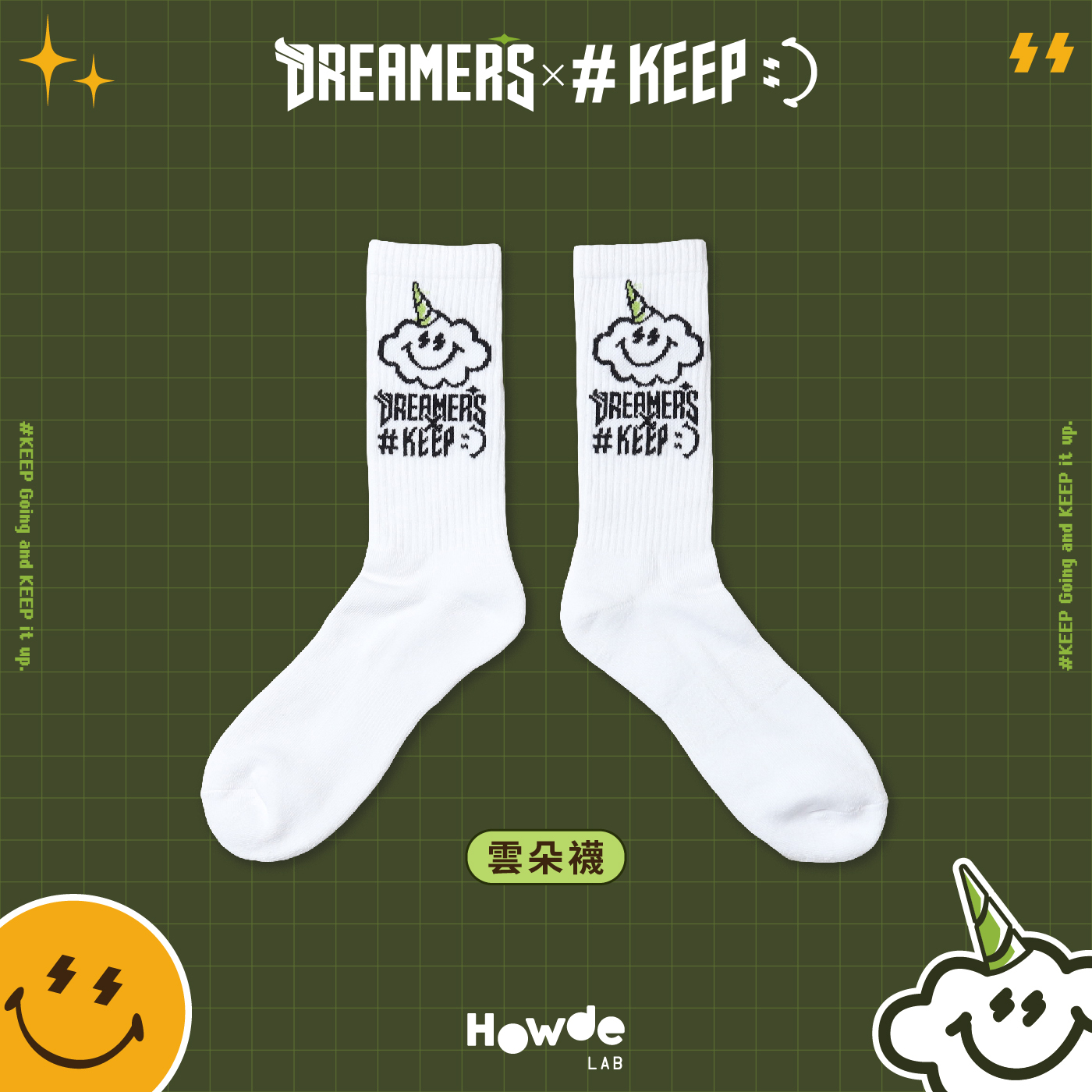 #KEEP x DREAMERS 聯名款 SOCKS 雲朵 微笑 夢想家 雲朵人 長襪【24SS03】【24SS04】