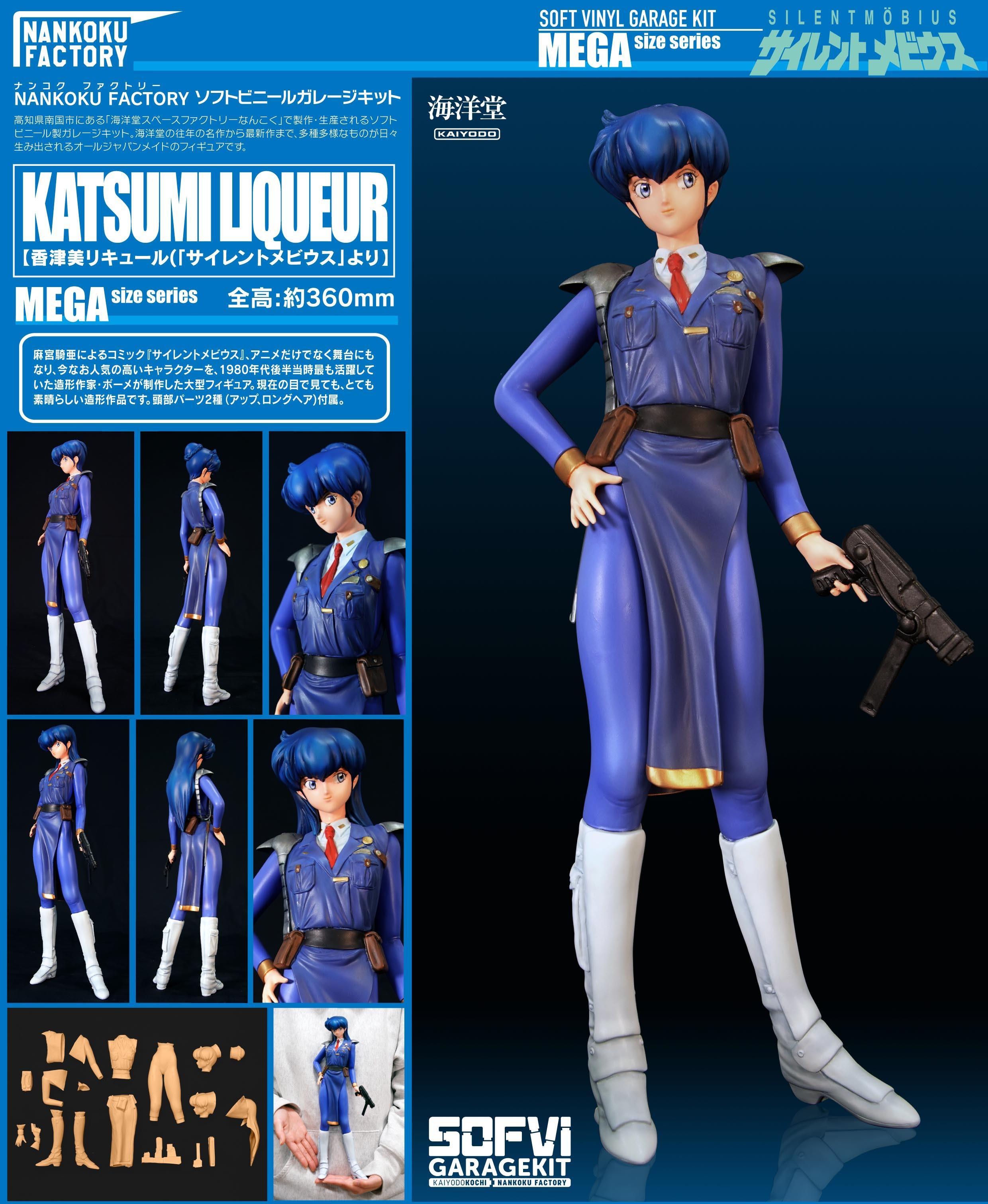NANKOKU FACTORY "Silent Mobius" Katsumi Liqueur 1/5 Soft Vinyl Kit Reprint Edition