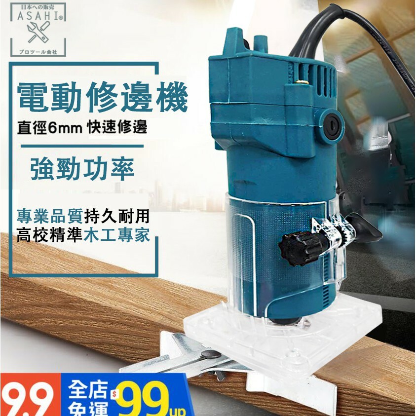 附發票｜M3701免費升級3705 木工修邊機 電木銑開槽機 雕刻機 開孔機電動工具 裁切機 木材切邊機