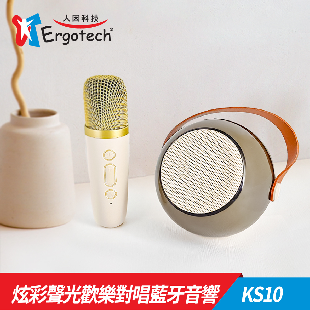 【人因科技】KS10重低音煥彩智能伴唱機