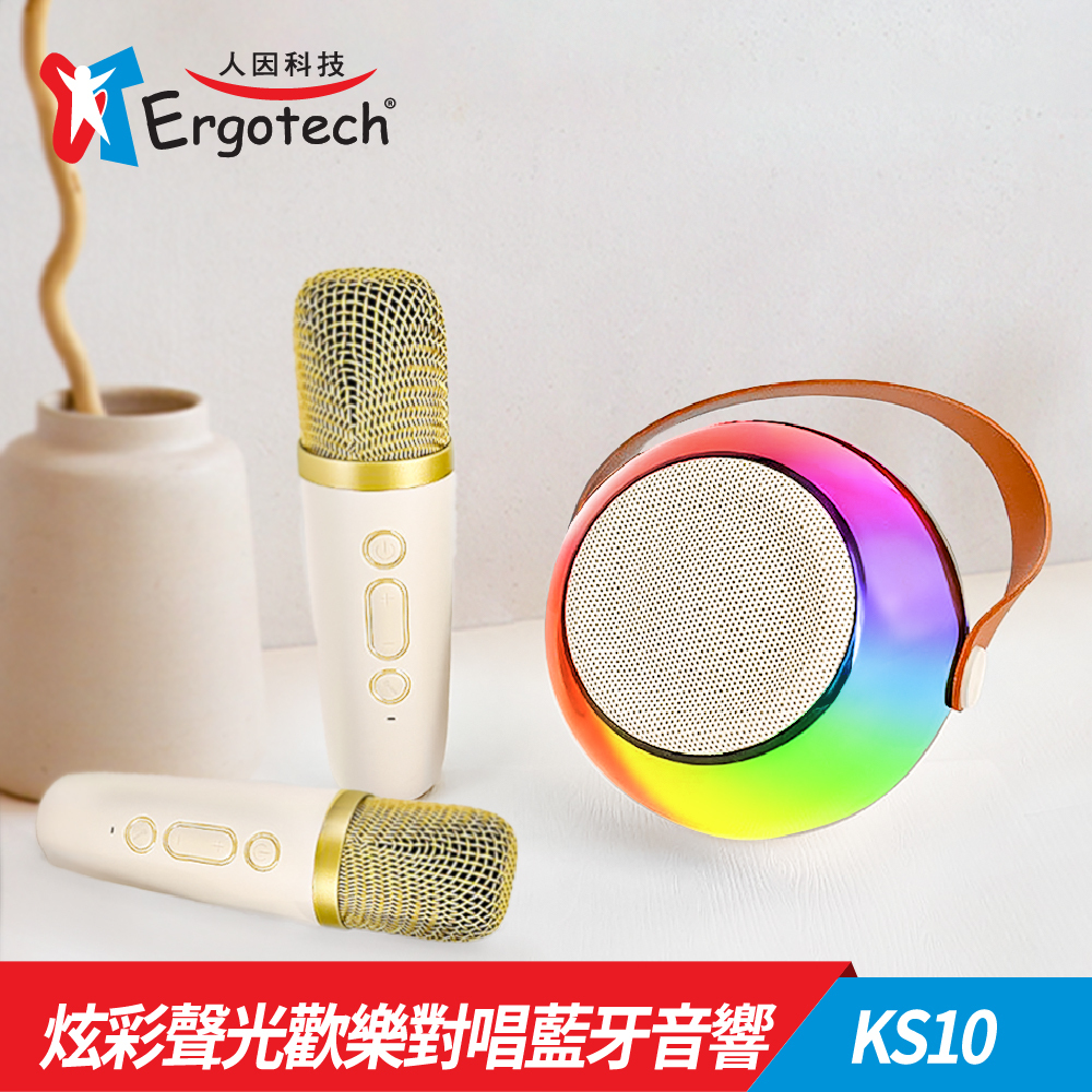 【人因科技】KS10重低音煥彩智能伴唱機