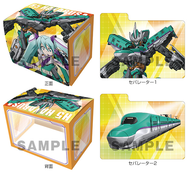 卡盒 - 新幹線戰士 發音MIKU