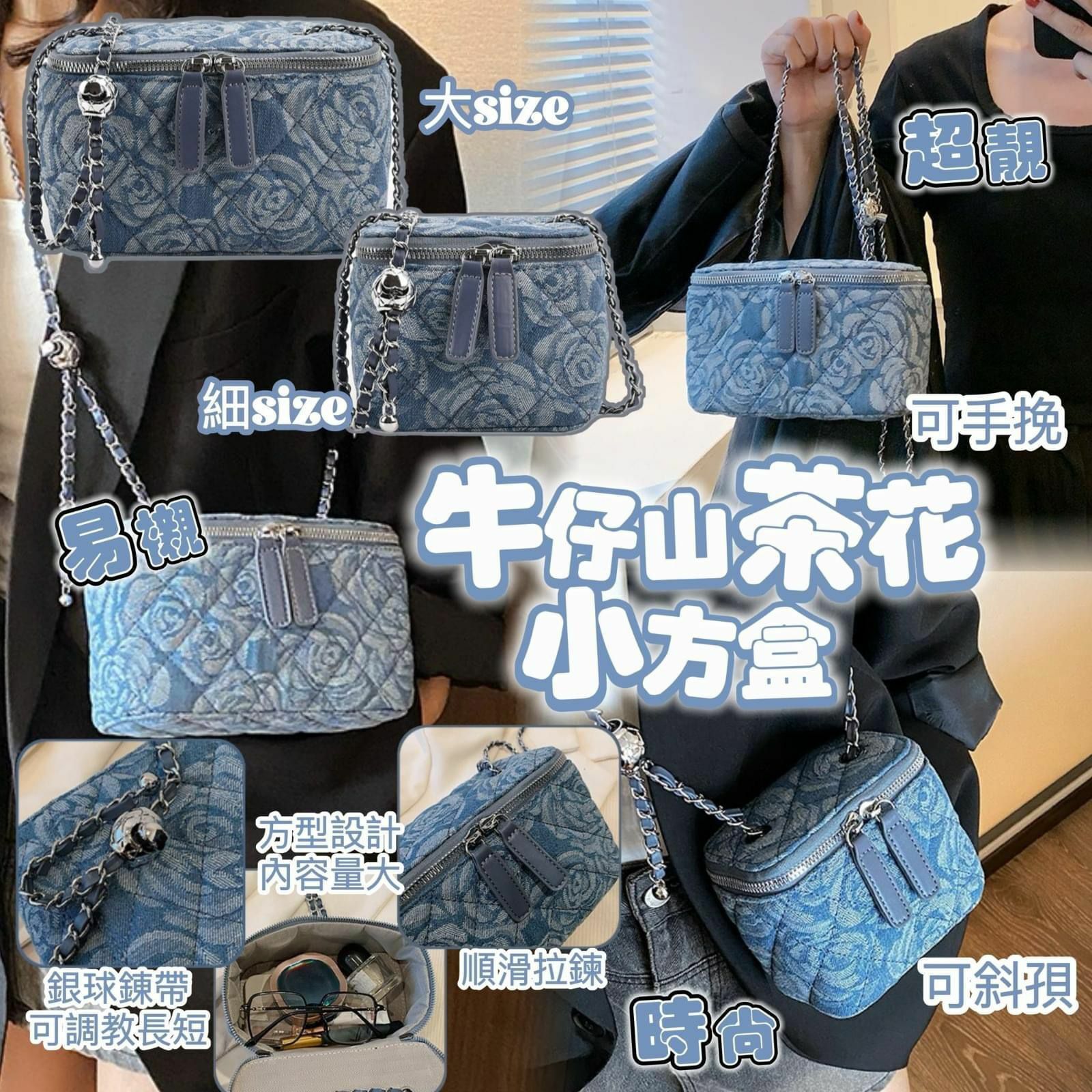 🔥超靚🔥牛仔山茶花圖案小方盒-2400651