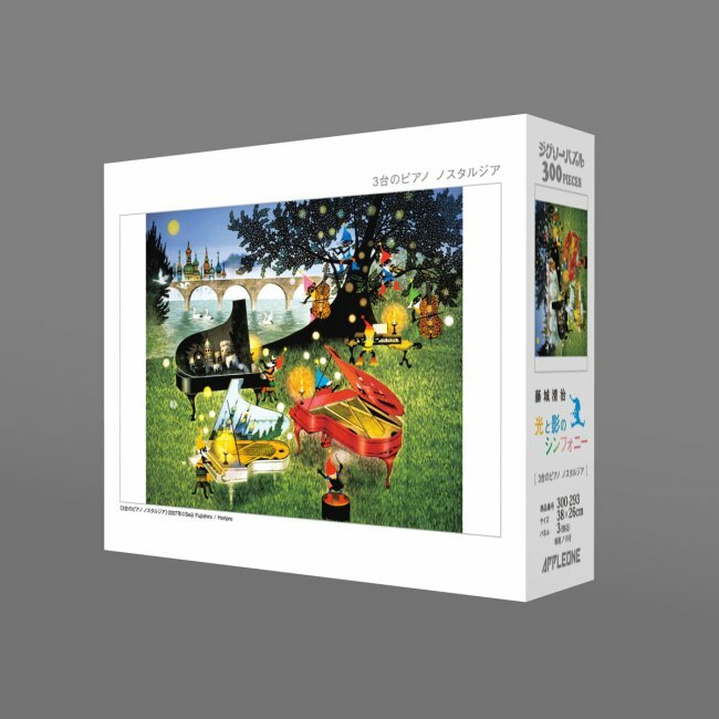 三架鋼琴懷舊
