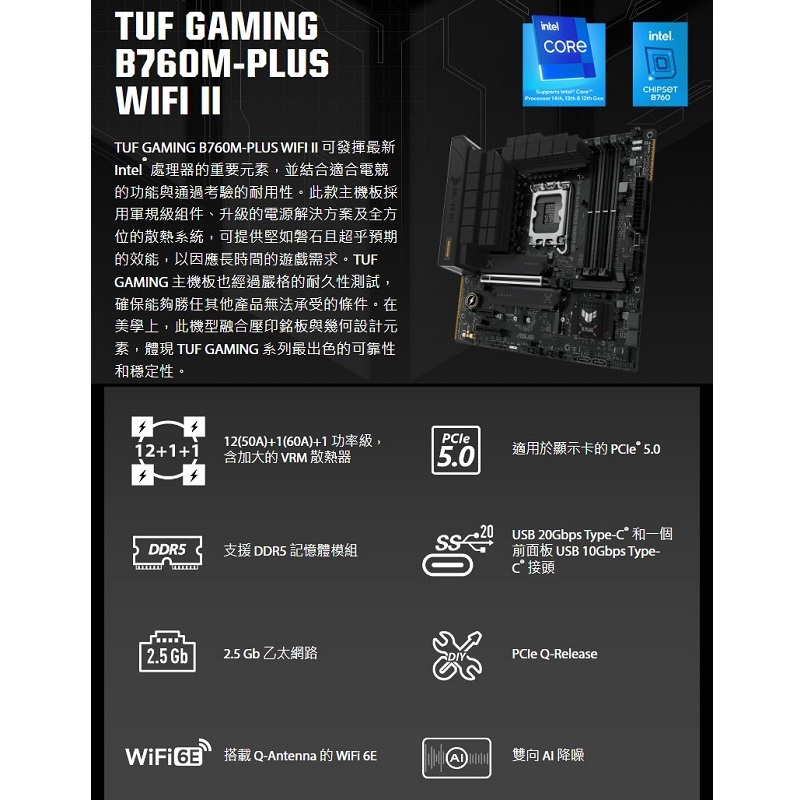 米特3C數位–ASUS 華碩 TUF GAMING B760M-PLUS II LGA1700/D5/主機板