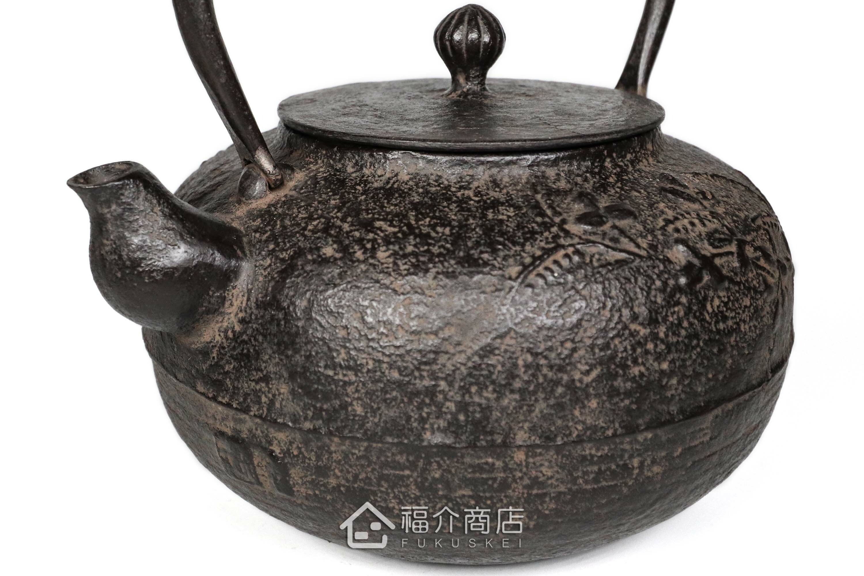 及川榮喜所製作煮水泡茶用的鐵壺,壺身有萩花的紋飾