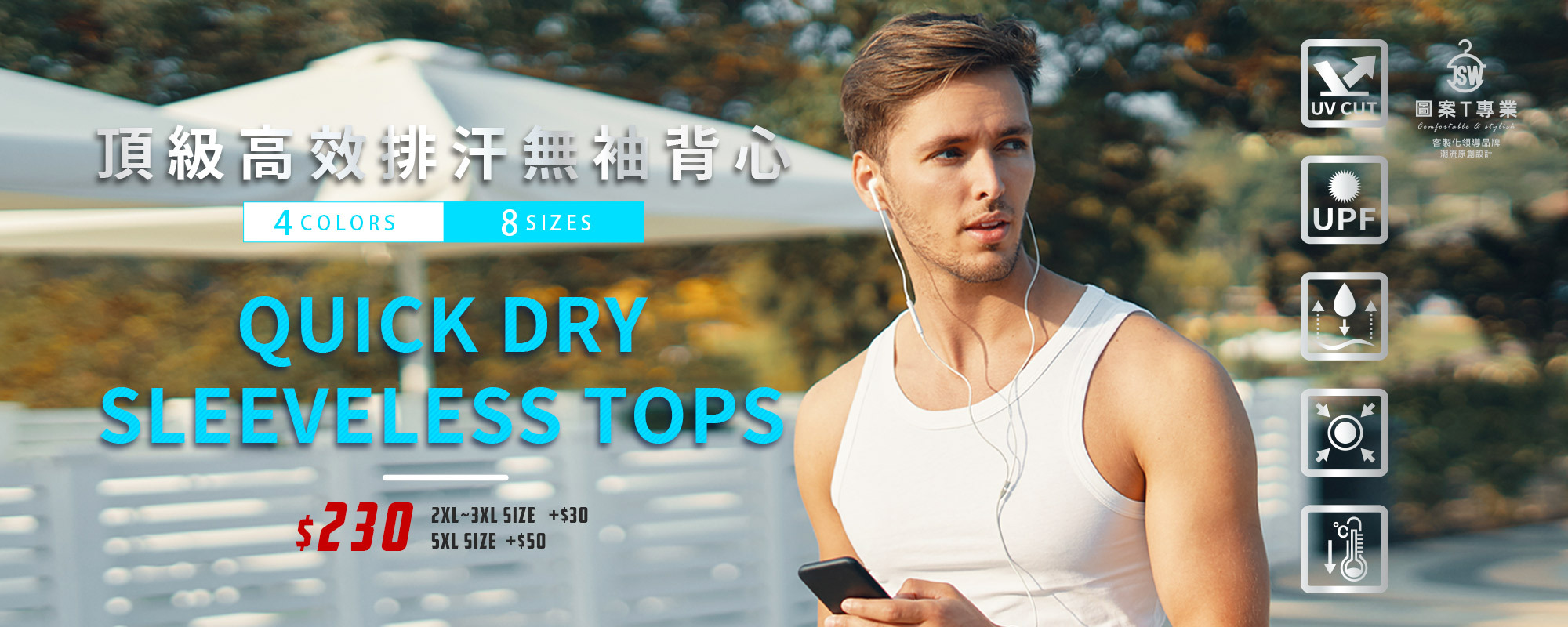 背心,抗UV,吸溼排汗,T恤,素T,短t,純棉,印衣服,台北印T恤,印T恤,團體服,印圖案,代印,少量印刷,客製化衣服,推薦印衣服PTT,班服,polo衫,帽T,連帽外套,厚棉T,大學T,刷毛,MD,雙鋼印,醫用口罩,醫療口罩,客製化口罩,TTRI