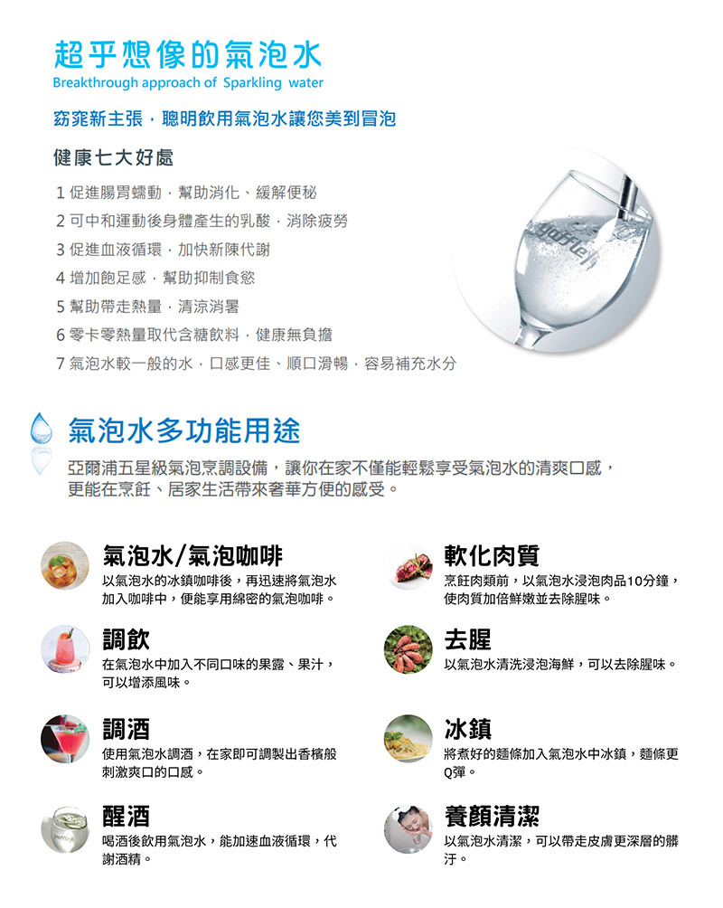 亞爾浦 YS-162 檯面型家用商用氣泡水機